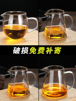 玻璃公道杯加厚耐熱日式四方分茶器玻璃過濾功夫茶具配件茶漏套裝