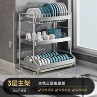 A（三層主架）3063廚房置物架不鏽鋼碗碟 瀝水架 檯面餐具筷桶砧板置物架