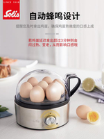 樂天精選 煮蛋器 Solis/索利斯827蒸蛋器煮蛋器家用神器蛋羹定時自動斷電 早餐機