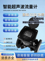 【台灣公司 可打統編】超聲波水表流量計超聲波智能遠傳水表液體自來水管道超聲波流量計
