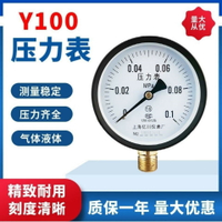 Y100壓力表0.1MPA公斤普通壓力表水泵水壓表低壓罐體氣壓表真空表