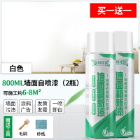 修補膏 補墻膏 補墻漆 室內乳膠漆家用墻面噴漆白色環保無味油漆內墻修復無甲醛自刷涂料