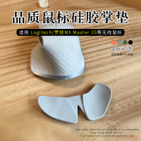 Applicable to  MX Master 3S Wireless Bluetooth Mouse Wrist Pad Mouse Pad Wrist Protector Mobile Wris