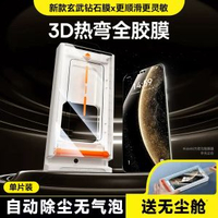 #N_A - 倍思3D熱彎膜適用華為Mate70/60Pro鋼化膜mate80pro手機膜X5全膠Pura70+保護貼膜rs非凡大師防指紋塵X6保時捷