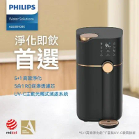 PHILIPS ADD6910 RO濾淨瞬熱飲水機(黑色)