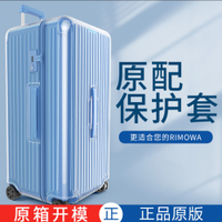 Rimowa/Rimova Luggage Cover Protector Applicable Rimowa/Rimova  Case Trunk Plus 31 Inch 33 Inch Luggage Essential Case Non Disassembly And Scratch Resistant