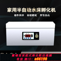 【台灣公司 可開發票】孵化器小型家用智能水床小雞孵化機孵小雞的機器雞鴨鵝水床孵蛋器