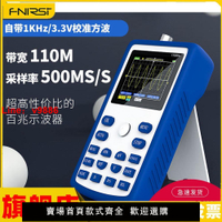 【台灣公司保固】FNIRSI-1C15手持數字示波器小型迷你示波儀便攜式示波表汽修用