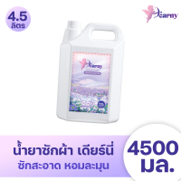 (4.5 ลิตร) Dearny น้ำยาซักผ้าเดียร์นี่ แกลลอน 4500 มล.กลิ่น เลิฟลี่คิดส์ ทำความสะอาดผ้า กลิ่นหอม L4