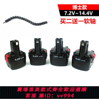 {公司貨 最低價}鋰博士博士款7.2V9.6V12V14.4V充電鉆手電鉆手槍鉆鎳鉻電池充電器