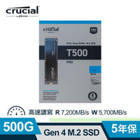 【最高9%回饋 再折$50】Micron Crucial T500 500GB (PCIe Gen4 M.2) SSD