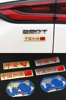 中國加油國旗車貼五星紅旗車身3d立體金屬標汽車遮擋劃痕愛國貼紙