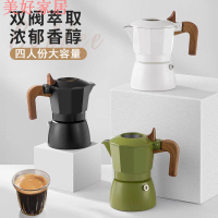 免運 新款雙閥摩卡壺意式萃取咖啡壺戶外煮咖啡摩卡壺濃縮咖啡器具