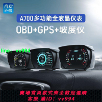 A700新品自安平顯OBDGPS坡度儀賽車多功能儀表抬頭顯示器HUD碼表