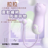 拉拉熊 10段變頻高潮萌寵震動USB充電硅膠震動器