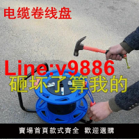 【台灣公司 超低價】德國進口線盤卷線盤繞線盤線軸電線盤線輪空盤電線收納神器收線盤