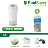 美國FoodSaver-可攜式充電真空保鮮機(白)