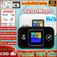 Suitable for all SIMs, portable WiFi 4G/5G, insert AIS True SIM, portable Pocket WiFi, signal transm