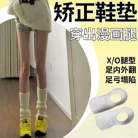扁平足弓矯正鞋墊矯正足內翻外翻成人兒童防O型X型腿矯正器足弓墊