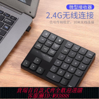 【最低價 公司貨】單手35鍵無線藍牙充電筆記本ipad財務會計專用外接便攜數字小鍵盤