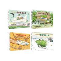 雨蛙生態旅行團(共4冊)：地下+池塘+空中+雪地冒險之旅