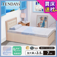 【TENDAYS】希臘風情紓壓床墊3.5尺加大單人(7cm厚 記憶床墊)-買床送枕