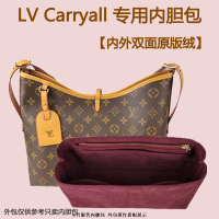 內袋  適用LV Carryall MM水桶包內膽內襯原版絨收納整理  包中包  內袋