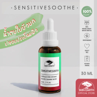 SKIN EARTH RED GINSENG + CENTELLA HOLISTIC CALMING WATER [สกิน เอิร์ธ เรด จินเส็ง + เซนเทลล่า ฮอลิสต