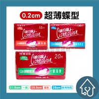 康乃馨 0.2cm超薄蝶型衛生棉 (一般型/量多型/夜用特長型) 衛生棉