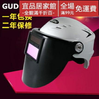 【八折】電焊面罩 變光面罩電焊面罩氬弧焊氣保焊頭盔太陽能變光焊帽