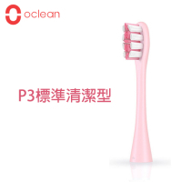 Oclean 標準清潔型刷頭 - P3 (一入)