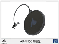 【會員滿1000,賺10%點數回饋】Maono AU-PF150 防噴罩 (AUPF150,公司貨)