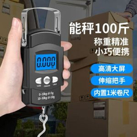 內地直送 - 50kg帶捲尺手提電子秤充電款便攜手提秤吊秤快遞秤行李秤釣魚秤