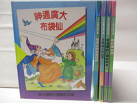 【書寶二手書T3／少年童書_OV4】時華有趣的幼學文庫_5本合售_神通廣大布袋仙_我們家的樹等