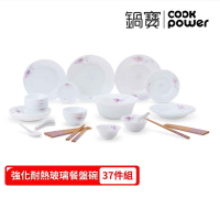 【CookPower 鍋寶】強化耐熱玻璃餐盤碗-37件組 EO-X4LH6Q5FW4TS5RG1P