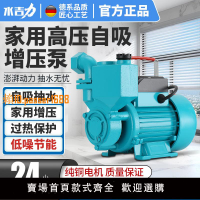 家用自吸泵220V小型自來水管道加壓泵靜音水井抽水泵機高壓增壓泵