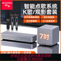 伴唱機 【海量歌曲庫】山水93S家庭ktv音響家用電視回音壁2.1立體音效卡拉OK一體機音箱