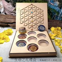七脈輪符號圓形療癒石套組(生命之花禮盒款)  七脈輪 七脈輪療癒 生命之花 送禮 自用 🔯聖哲曼🔯