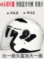 騎士頭盔男摩托車半盔特大碼66大頭圍電動機車安全帽70四季3C認證