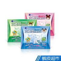 藍鷹牌 幼幼立體型防塵口罩 2-4歲 50入 1盒 (藍熊/綠熊/粉熊) 現貨 蝦皮直送