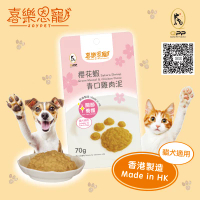 Joy Pet 喜樂恩寵 JOYPET -櫻花蝦青口雞肉泥 ( 關節養護配方 ) #營養補充 #鮮食 #肉泥 #狗零食 #貓零食 #狗糧 #貓糧 #寵物零食 1pc
