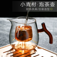小青柑專用公道杯玻璃耐高溫帶茶漏一體大號茶海單個高端分茶器