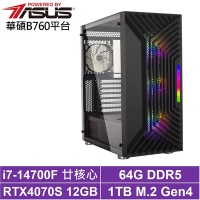 華碩B760平台[荒漠遊俠]i7-14700F/RTX 4070S/64G/1TB_SSD