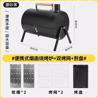 全城熱賣 - 戶外燒烤爐可攜式雙面用燒烤架野餐露營烤肉爐室內家用手提木炭爐黑色煙囪燒烤爐【雙烤網】+煎盤