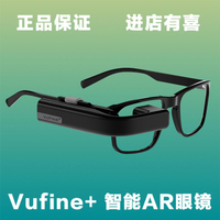 免運 快速出貨VR眼鏡 Vufine 第二代AR智慧眼鏡虛擬現實增強現實VR google glass 3D 生活主義 年終大促