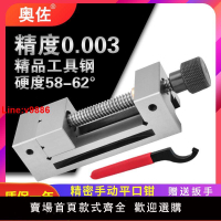 【台灣公司 超低價】QGG精密平口鉗小型磨床批士臺鉗cnc夾具鉆銑床手動直角虎鉗2-8寸