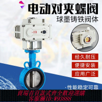 {公司貨 最低價}電動對夾式蝶閥 D971X-16不銹鋼水閥門執行器dn50 65 80 100 150