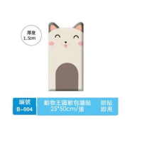 兒童防撞床邊軟墊貼（編號04-50cm x 25cm）