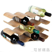 家用餐廳酒吧台桌面實木酒架創意波浪形簡易木質葡萄酒紅酒架擺件 全館免運