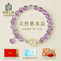 紫水晶手串 天然紫色水晶手鏈 串珠手飾 紫韻流光(天然寶石級紫水晶)